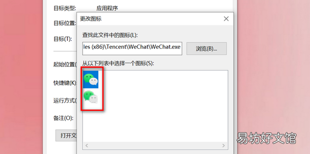 桌面快捷方式变白怎么办