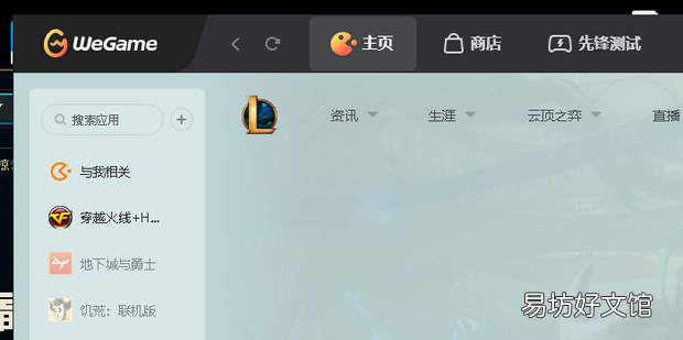 lol怎么显示不在线的好友