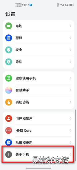 华为手机怎么看出厂日期查询