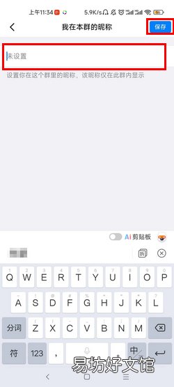 钉钉家校群怎么改自己备注