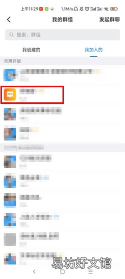钉钉家校群怎么改自己备注
