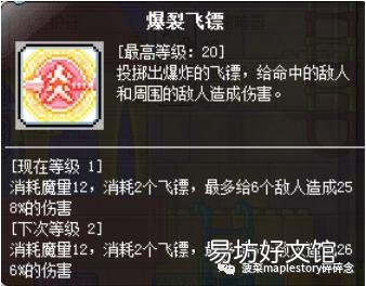 冒险岛隐士角色详细攻略 冒险岛隐士技能