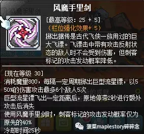 冒险岛隐士角色详细攻略 冒险岛隐士技能