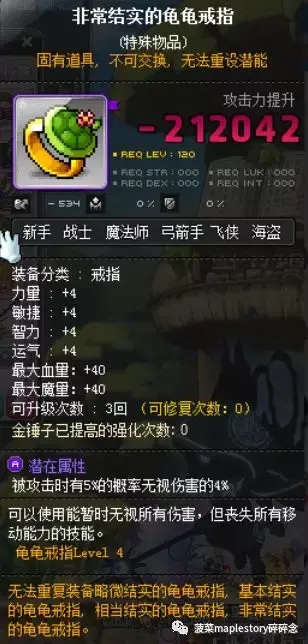 冒险岛隐士角色详细攻略 冒险岛隐士技能