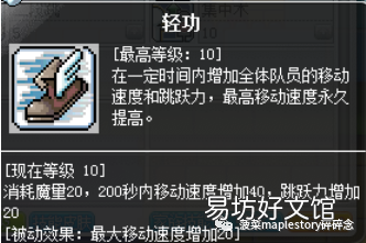 冒险岛隐士角色详细攻略 冒险岛隐士技能