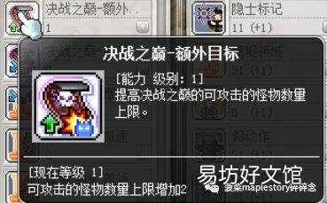 冒险岛隐士角色详细攻略 冒险岛隐士技能