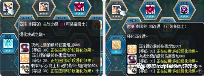 冒险岛隐士角色详细攻略 冒险岛隐士技能
