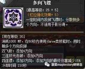冒险岛隐士角色详细攻略 冒险岛隐士技能