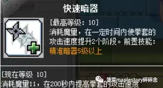 冒险岛隐士角色详细攻略 冒险岛隐士技能
