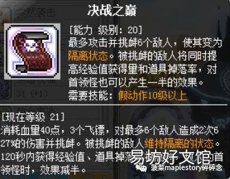 冒险岛隐士角色详细攻略 冒险岛隐士技能
