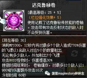 冒险岛隐士角色详细攻略 冒险岛隐士技能