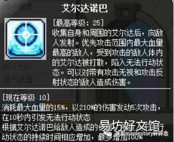 冒险岛隐士角色详细攻略 冒险岛隐士技能