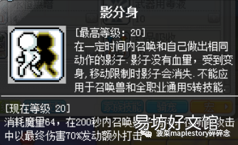 冒险岛隐士角色详细攻略 冒险岛隐士技能