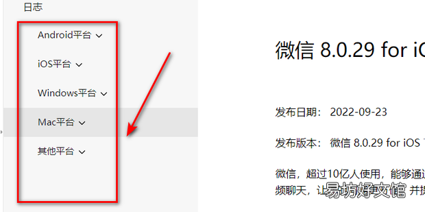 微信電腦舊版怎么下載