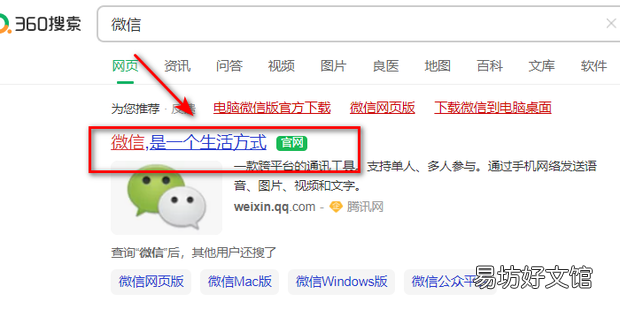 微信電腦舊版怎么下載
