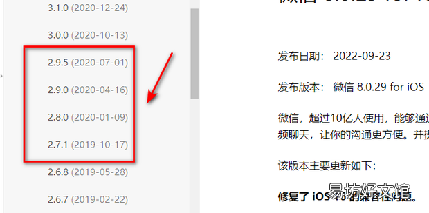 微信電腦舊版怎么下載