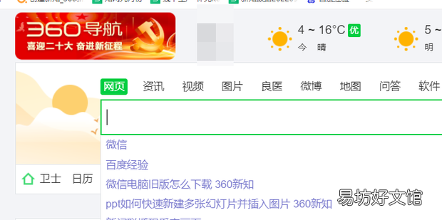 微信電腦舊版怎么下載