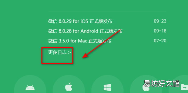 微信電腦舊版怎么下載