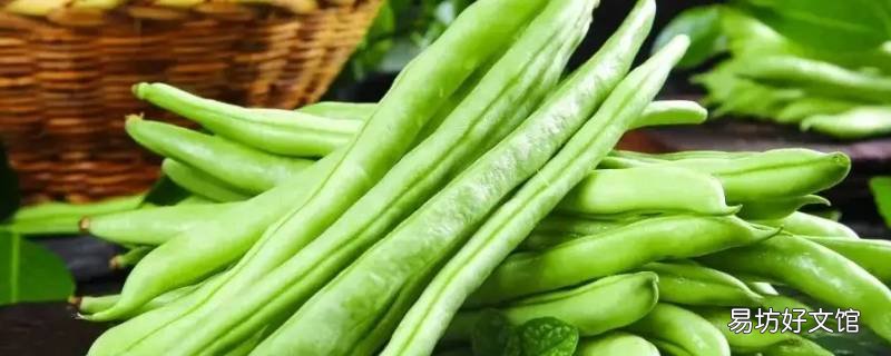 四季豆相克的食物