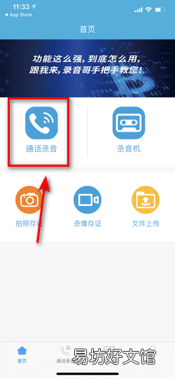 苹果手机13在哪里设置通话自动录音