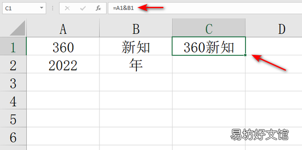 EXCEL公式中的文本连接运算符的使用