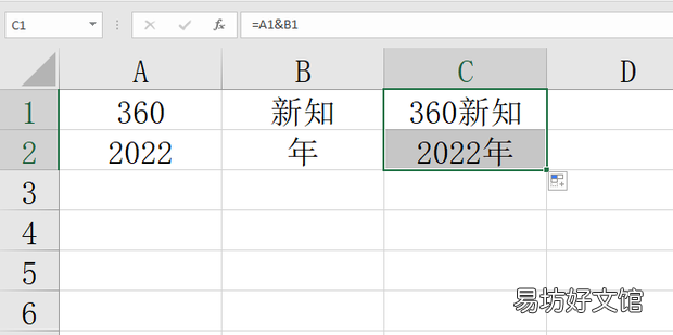 EXCEL公式中的文本连接运算符的使用