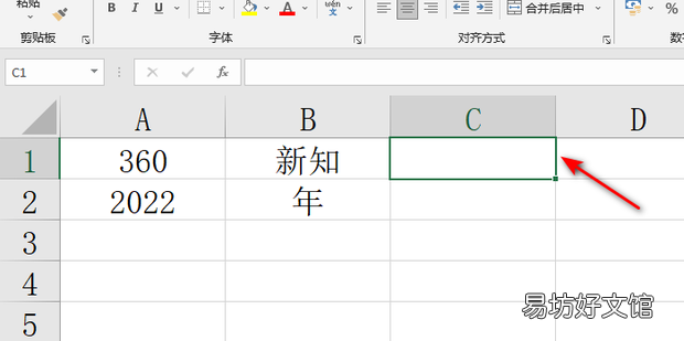 EXCEL公式中的文本连接运算符的使用