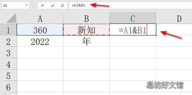 EXCEL公式中的文本连接运算符的使用