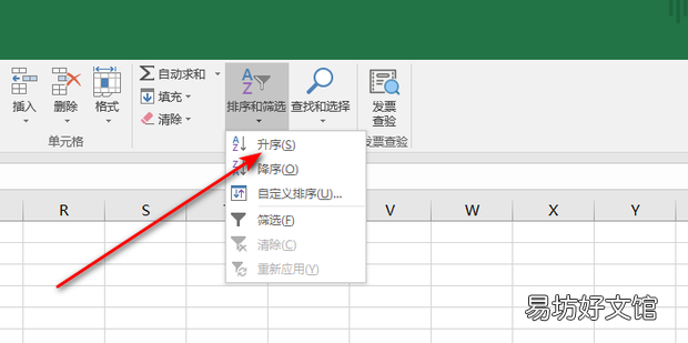 excel序号错乱怎么重新排序