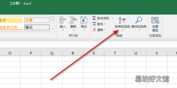 excel序号错乱怎么重新排序