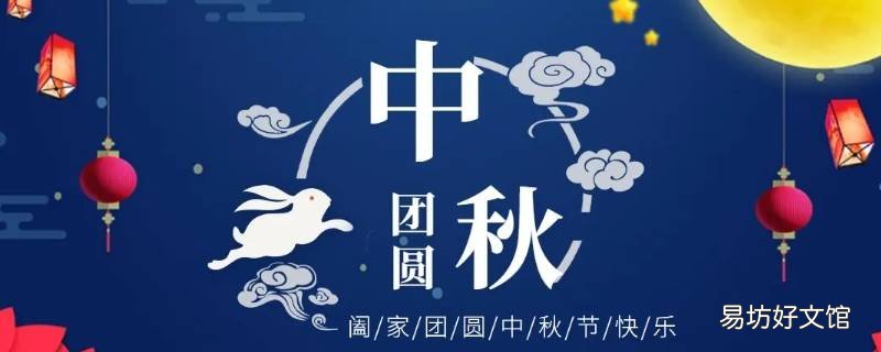 中秋节除了吃月饼还干什么