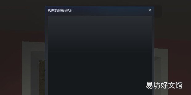 steam未转变者怎么和好友联机