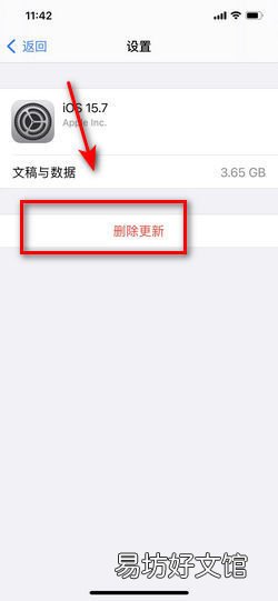ios15系统数据占用太多怎么清理