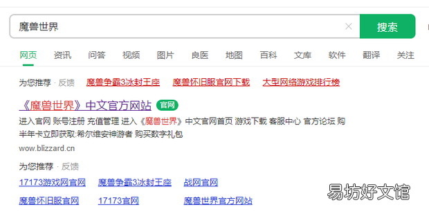 魔兽台服如何充值