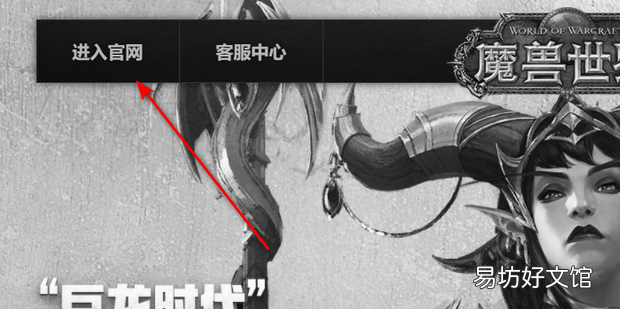 魔兽台服如何充值