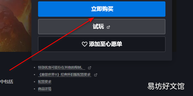 魔兽台服如何充值