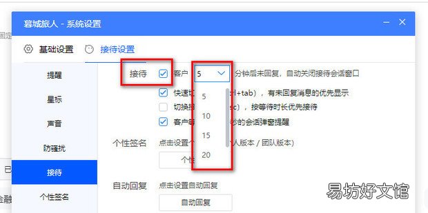 千牛客户端怎么设置接待回复时间