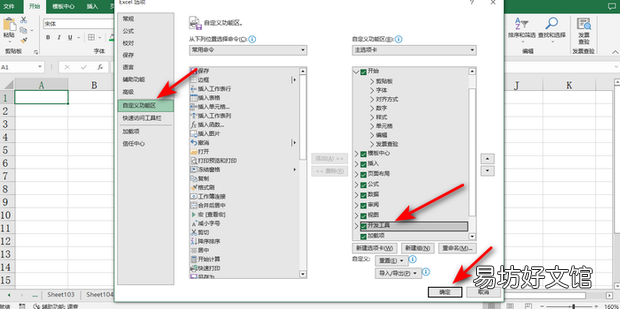 Excel怎么制作能打勾的方框