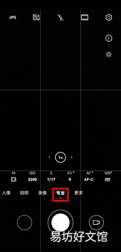 华为mate30拍月亮怎么设置参数