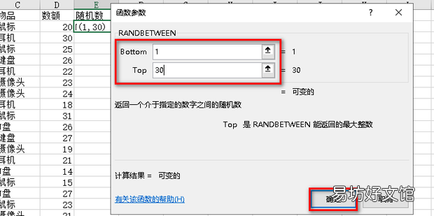 表格打乱顺序怎么弄