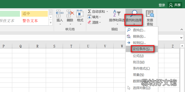 EXCEL中如何快速选中表格空值单元格