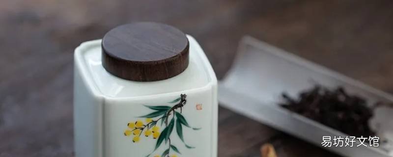 醒茶罐和存茶罐的区别