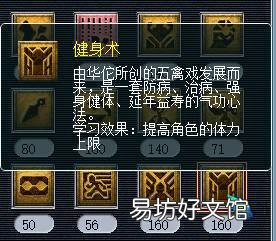 梦幻西游知识老人攻略妙招 梦幻知识老人看图说话