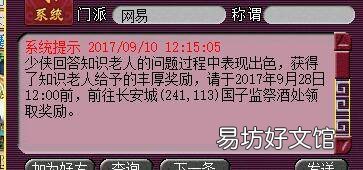 梦幻西游知识老人攻略妙招 梦幻知识老人看图说话