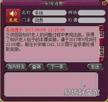 梦幻西游知识老人攻略妙招 梦幻知识老人看图说话