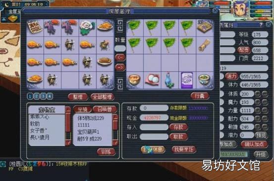 梦幻西游知识老人攻略妙招 梦幻知识老人看图说话