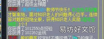 梦幻西游知识老人攻略妙招 梦幻知识老人看图说话