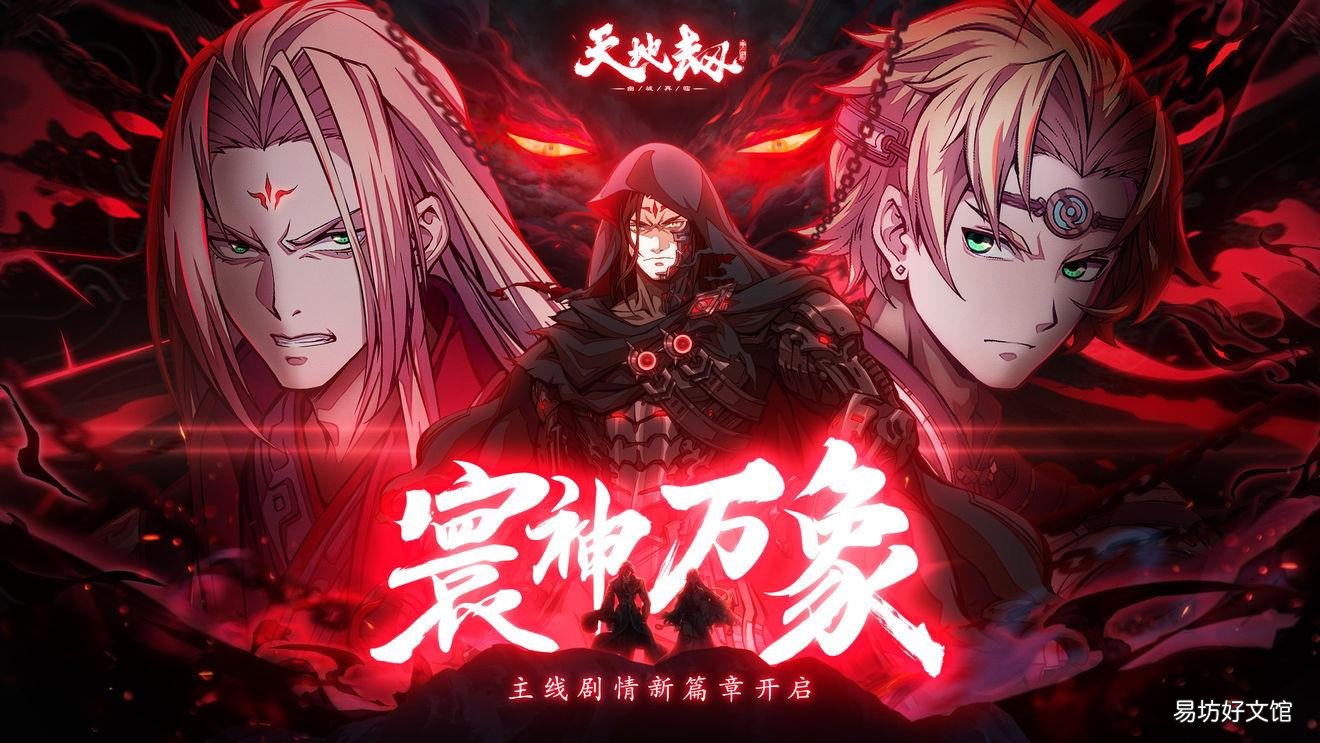 天地劫手游拜月神教副本打法攻略 拜月神教怎么打