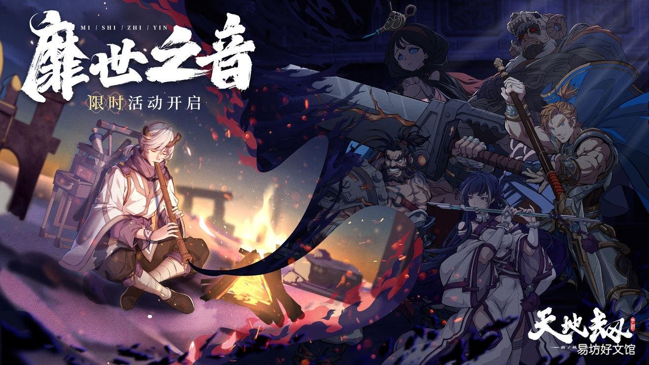 天地劫手游拜月神教副本打法攻略 拜月神教怎么打