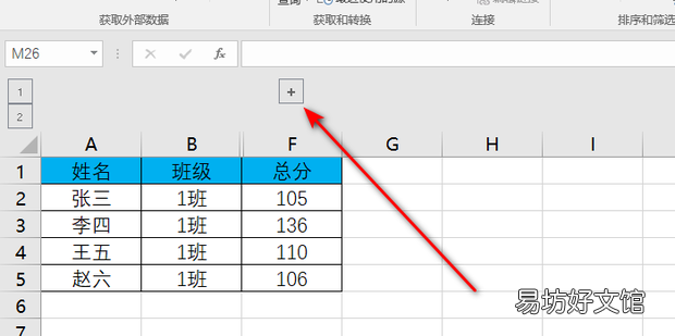 excel怎么取消折叠行